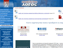 Tablet Screenshot of logosbook.ru